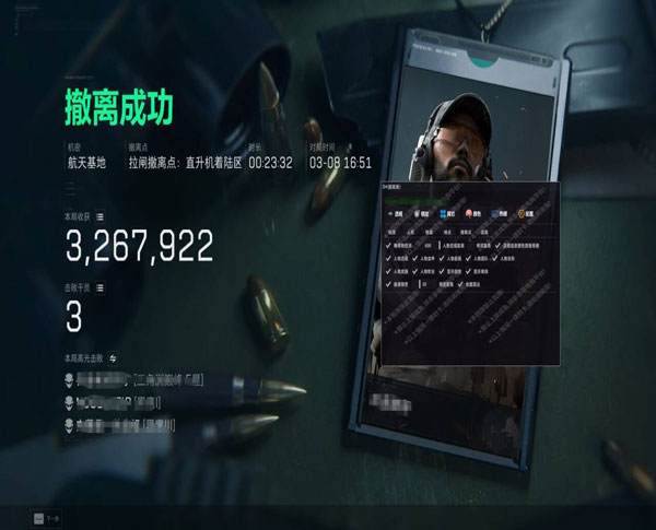 三角洲主播遇到外挂透视自瞄效果